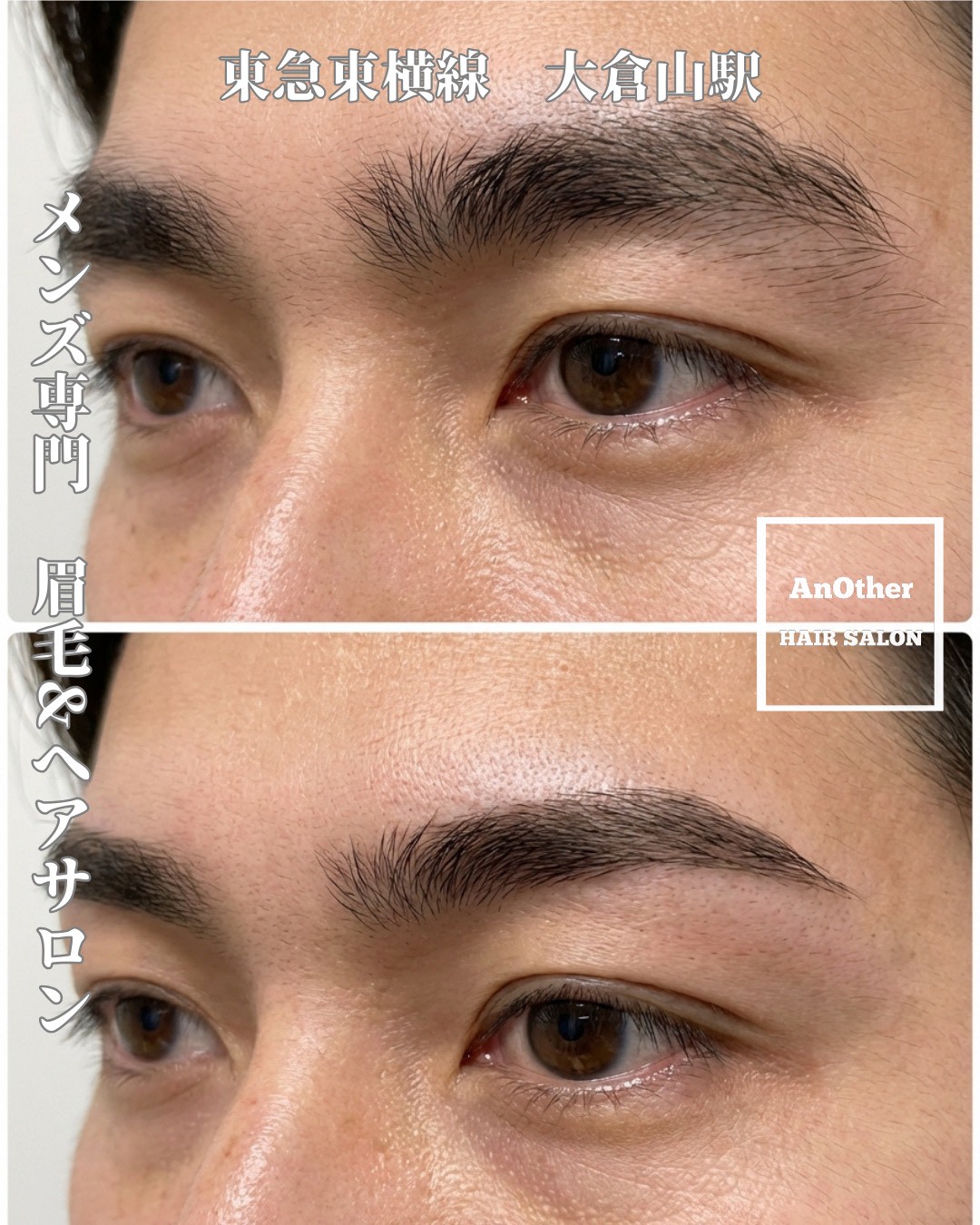 メンズ眉毛・ヘアデザイン施術事例 1